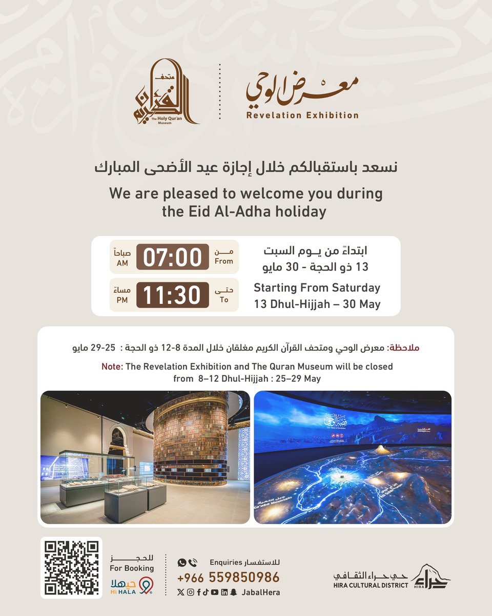 حيّ حراء الثّقافي| Hira Cultural District tweet media