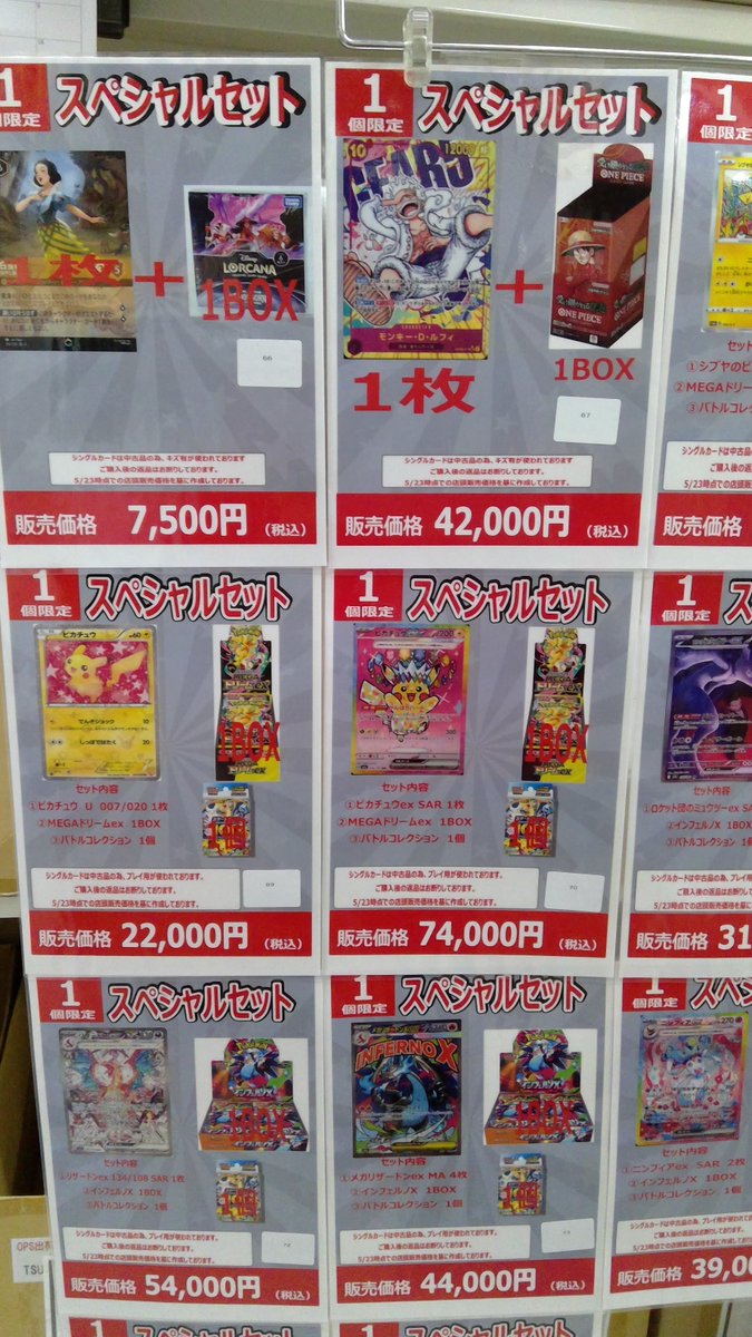 🎉TSUTAYA弘前店トレカセット品情報🎉 明日5/24～ワンピースカード