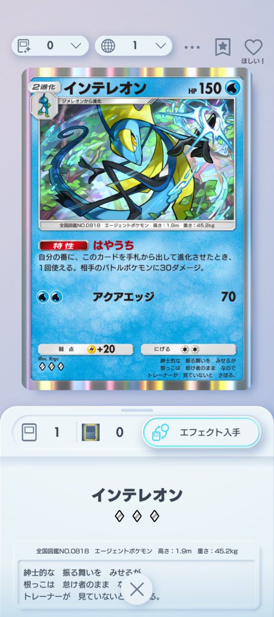 何か伝説みたいw #ポケポケ