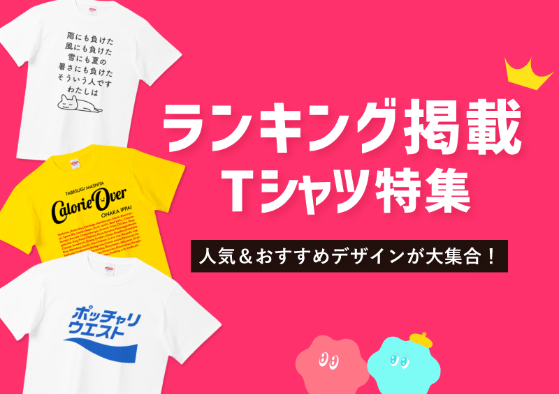 Tシャツトリニティ【公式】 tweet media