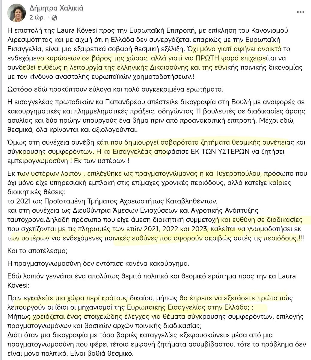 Mirsini1946041's tweet photo. ‼️Είναι λίγο μεγάλο, αλλά αξίζει να το διαβάσετε.
Η κυρία Χαλικιά, πρώην αντιπρόεδρος του ΟΠΕΚΕΠΕ, σχολιάζει την επιστολή που έστειλε η Κοβεσι στην Κομισιόν κατηγορώντας την Ελλάδα και απειλώντας με περικοπή κονδυλίων.

▪️Δεν είναι μια απλή νομική διαφωνία αλλά αποτελεί ευθεία αμφισβήτηση της ελληνικής Δικαιοσύνης και της εθνικής έννομης τάξης.

▪️Ενώ ο Κανονισμός της Ευρωπαϊκής Εισαγγελίας δεν ρυθμίζει επαρκώς το ζήτημα των ανανεώσεων θητειών , εγκαλείται η Ελλάδα για νομοθέτηση σε ένα πεδίο που ο ευρωπαϊκός κανονισμός άφησε αρρύθμιστο.

‼️Η Τυχεροπούλου είχε διοικητική ευθύνη για τις πληρωμές των ετών 2021, 2022 και 2023 και  κλήθηκε να γνωματεύσει εκ των υστέρων για πιθανές ποινικές ευθύνες που αφορούν τις ίδιες ακριβώς περιόδους.
Αποτέλεσμα έρευνας: δεν εντόπισε κανένα κακούργημα...

▪️Τίθεται σοβαρό ζήτημα θεσμικής συνέπειας στην απόφαση της Εισαγγελέως να ζητήσει εκ των υστέρων πραγματογνωμοσύνη.
▪️Πώς είναι δυνατόν να στήνονται πολιτικές και θεσμικές πιέσεις κατά της Ελλάδας, όταν οι ίδιες οι πραγματογνωμοσύνες δεν στηρίζουν τα κακουργήματα που αποδόθηκαν.
▪️Η επιστροφή 25 εκ. ευρώ μέσα σε έξι μήνες αποτελεί προϊόν πραγματικής δουλειάς
▪️ Απορεί για την έλλειψη επίσημης απάντησης από την κυβέρνηση της ΝΔ απέναντι σε μια επιστολή που απειλεί με «πάγωμα» ευρωπαϊκών πόρων.