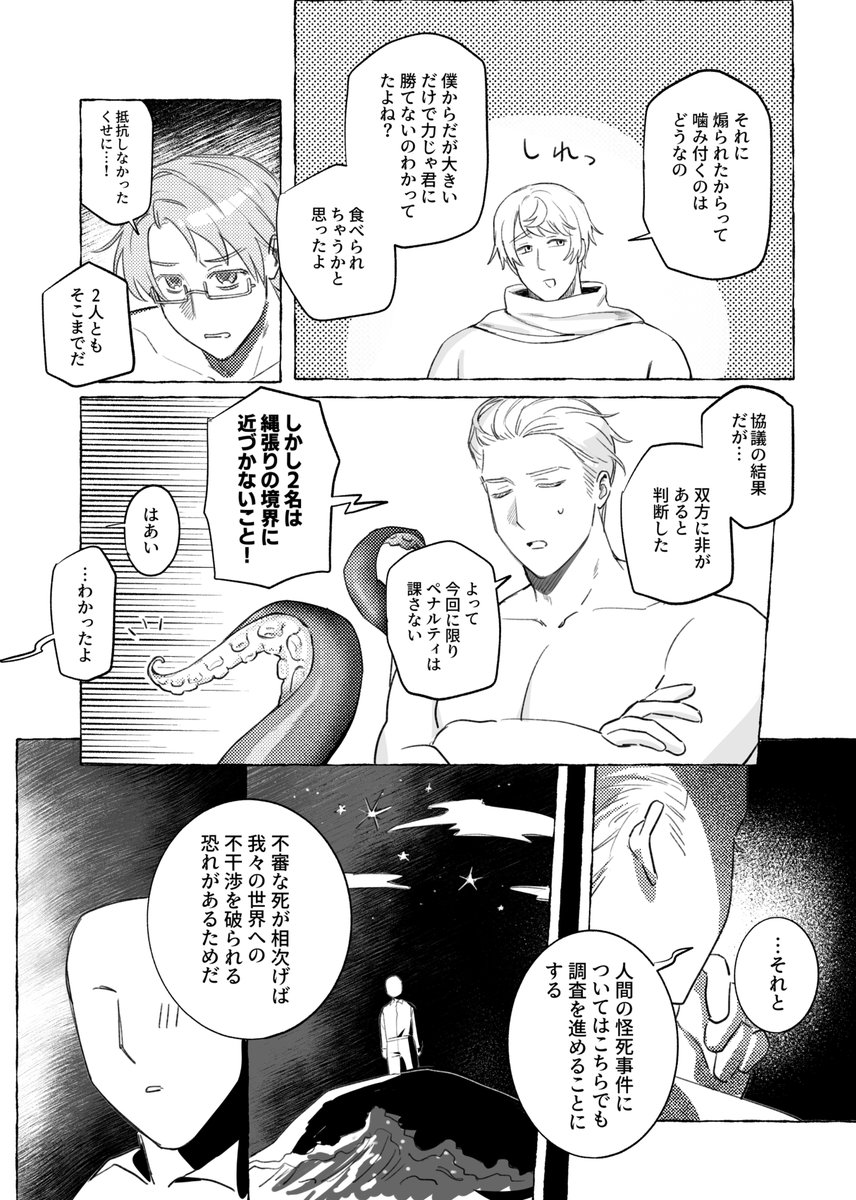 ふかべ tweet media
