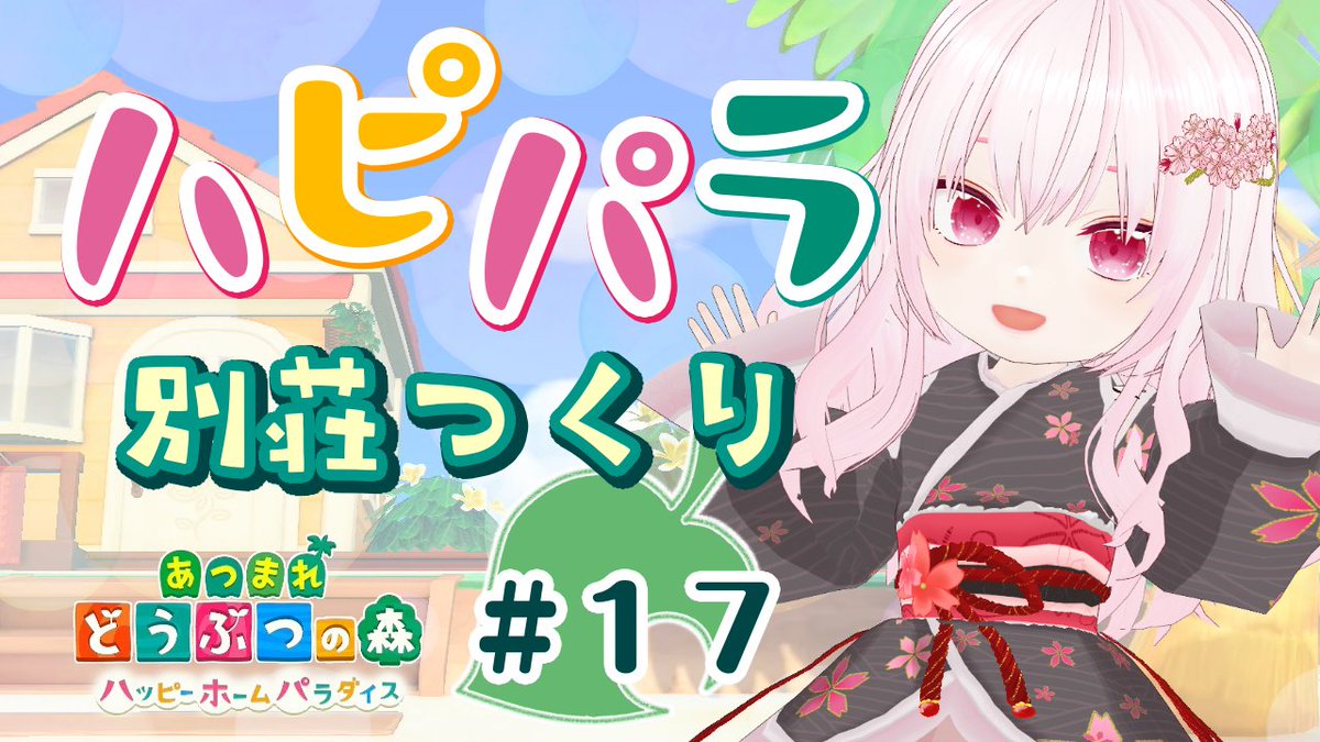 さくらん🌸しろ|ぽんこつ系Vtuber tweet media