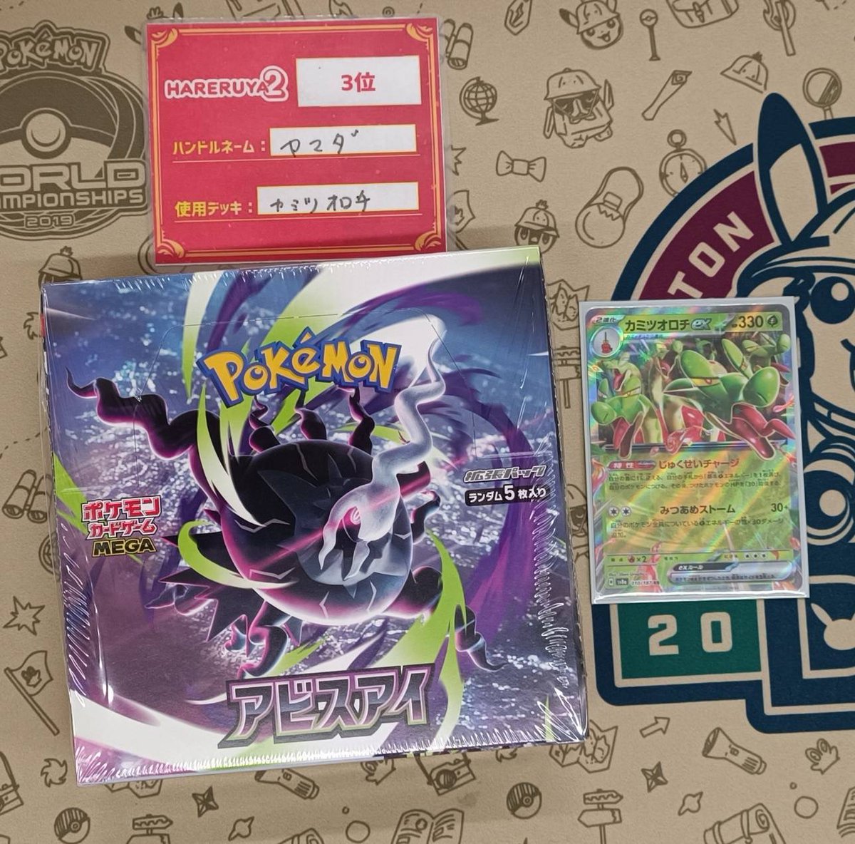 hotaruホタル カグラバチ デッキ×2 sddefault.jpg?v=6942b8a0
