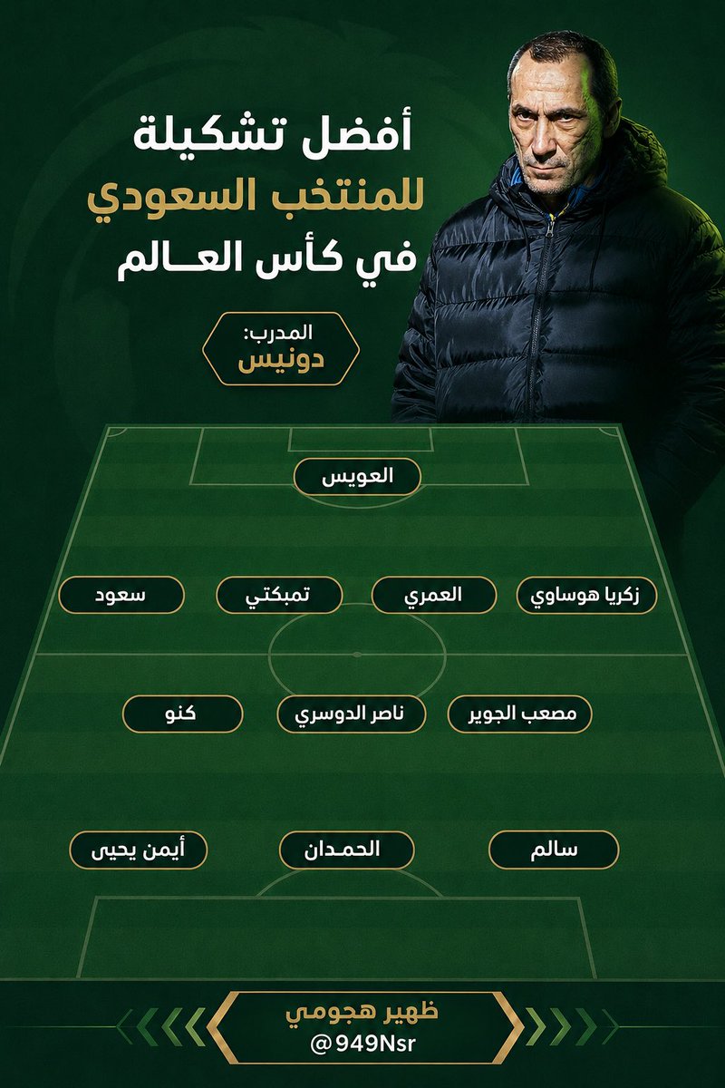 ظهير هجومي tweet media