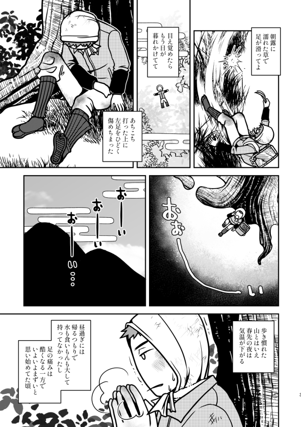 鳥子@5/31 大阪閃華_4号館 と10ab 蛇瓜 tweet media