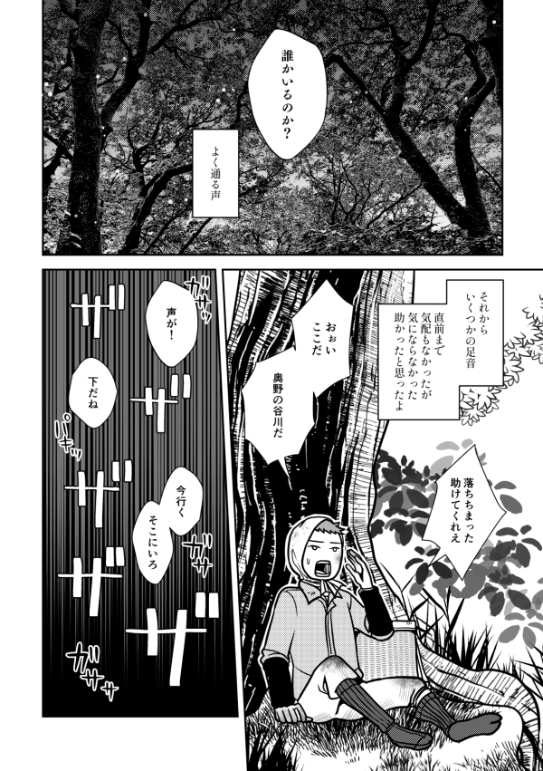 鳥子@5/31 大阪閃華_4号館 と10ab 蛇瓜 tweet media
