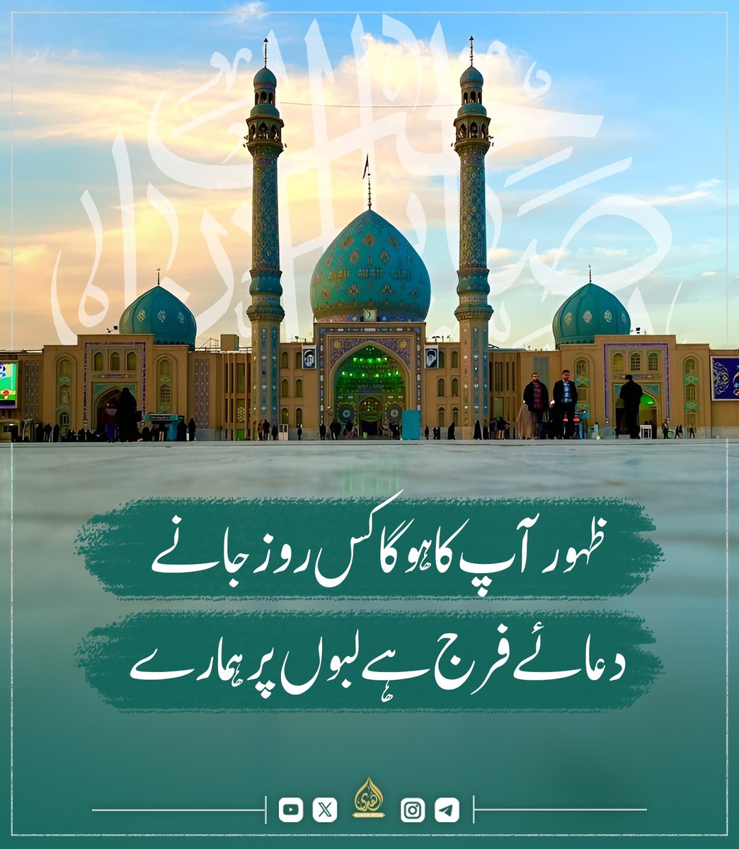 Alhudanetwork tweet media