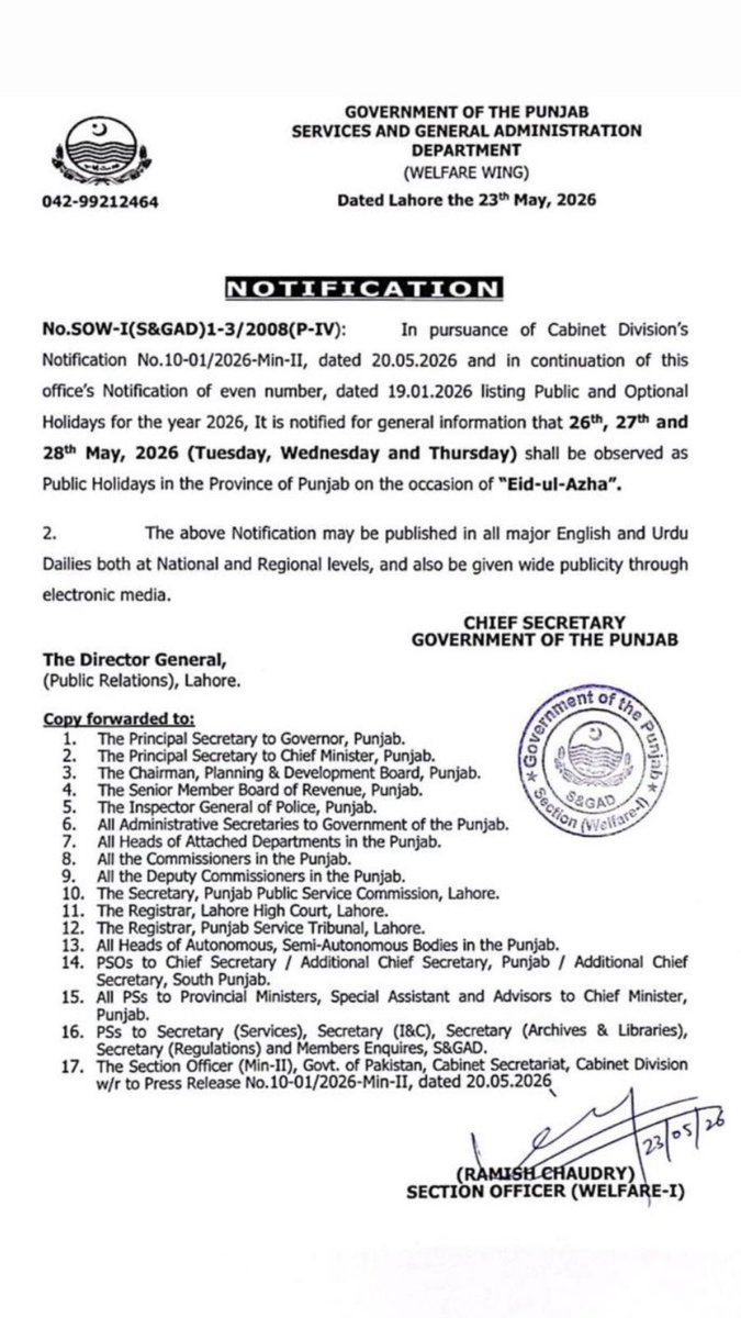 DTE PUNJAB DSD tweet media