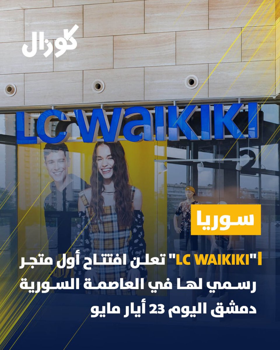 كوزال tweet media
