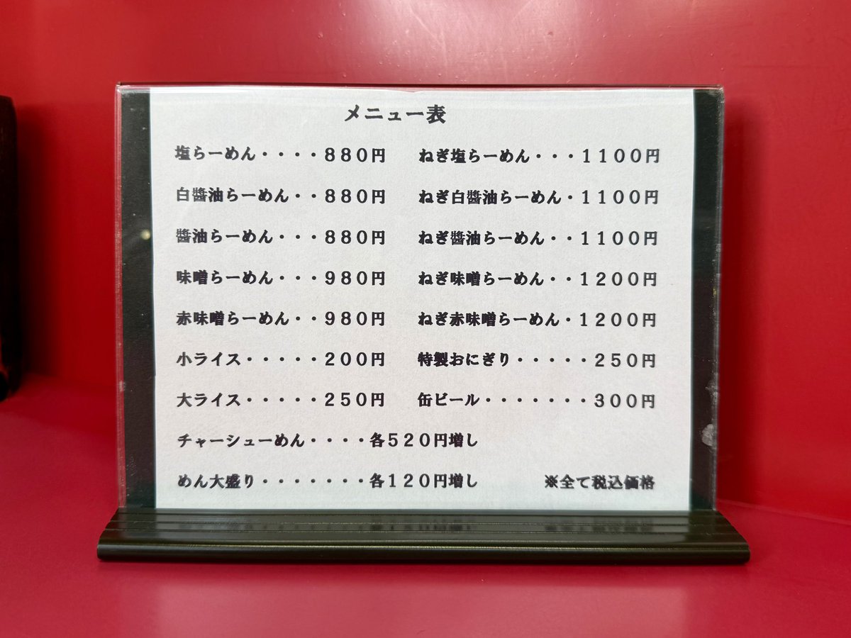 PINYA@札幌ラーメン行脚!! tweet media