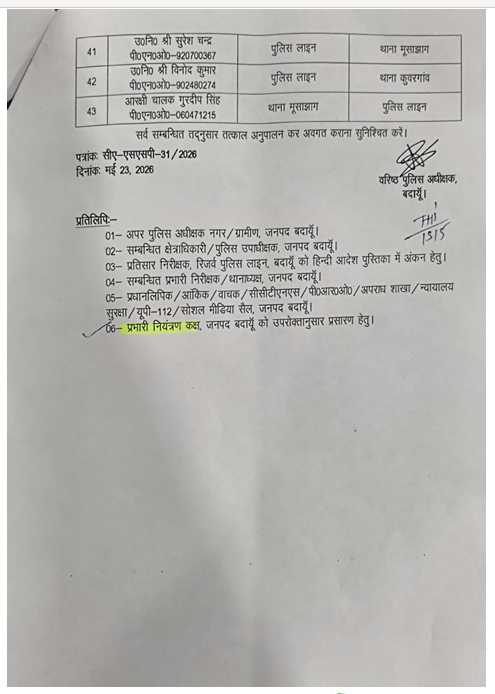 bstvlive's tweet photo. बदायूं
➡इस्लामनगर थाना में SP की बड़ी कार्रवाई
➡चौकी प्रभारी, वरिष्ठ उप निरीक्षक लाइन हाजिर
➡डकैती और लूट की घटनाओं पर लापरवाही
➡चौकी प्रभारी प्रमोद कुमार सिंह लाइन हाजिर
➡वरिष्ठ उप निरीक्षक मनोज कुमार भी हटाए गए
#Badaun #SPAction #Police @budaunpolice https://t.co/MeG2SneuGw