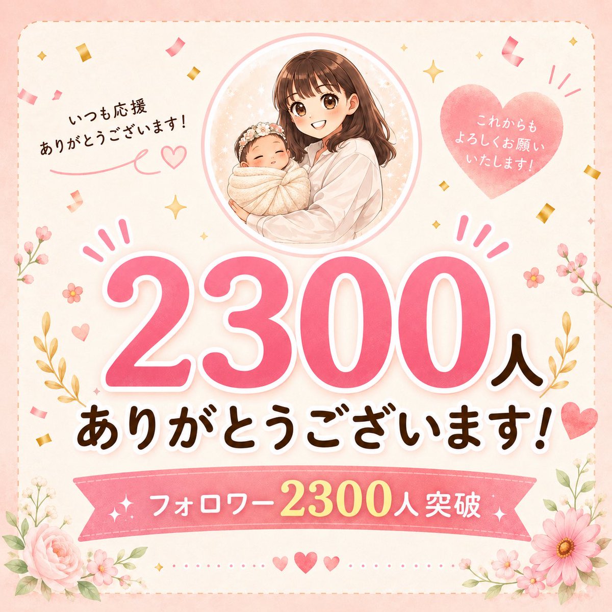 なな@保育士でも資産1200万 tweet media