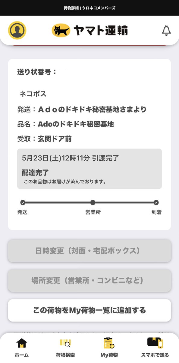 大ちゃん　Ao両日参戦 tweet media