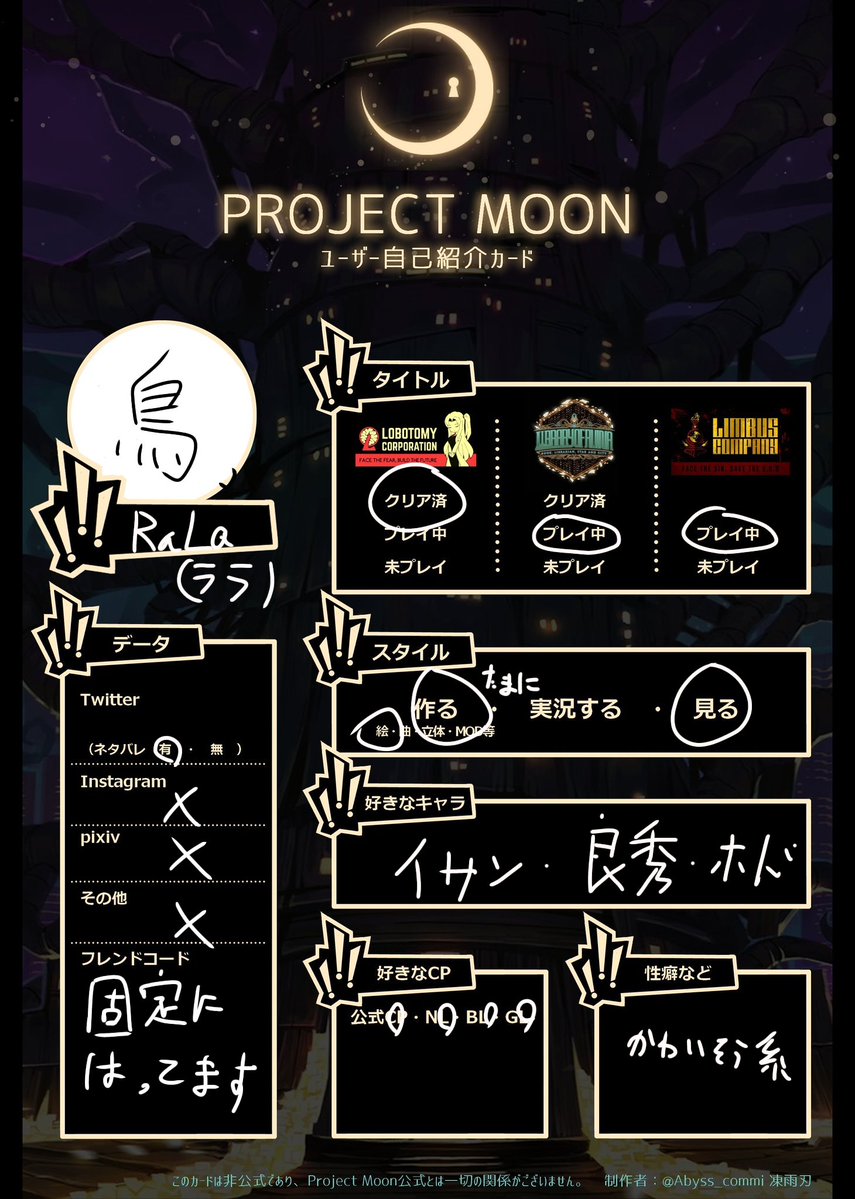 プロムンユーザー自己紹介カード