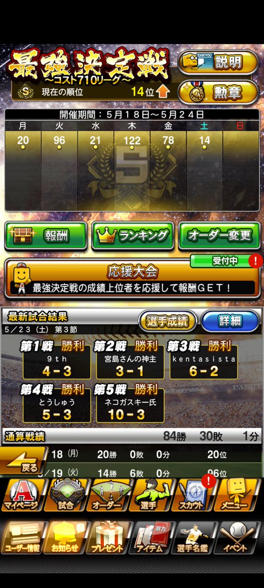 とや@プロスピ tweet media