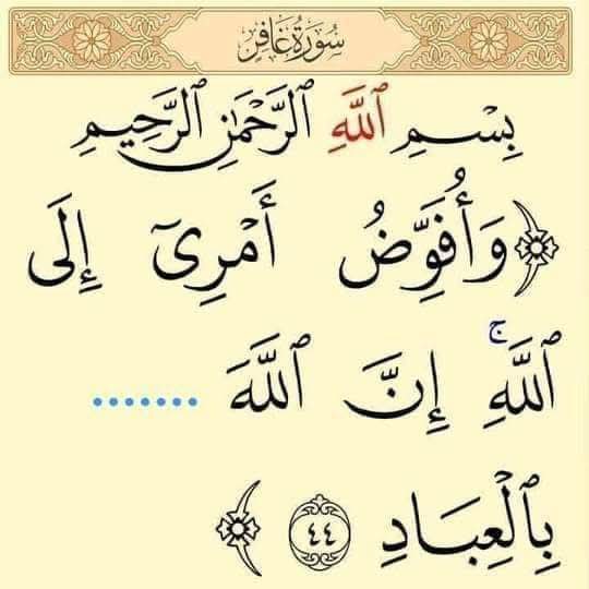آيات القرآن tweet media