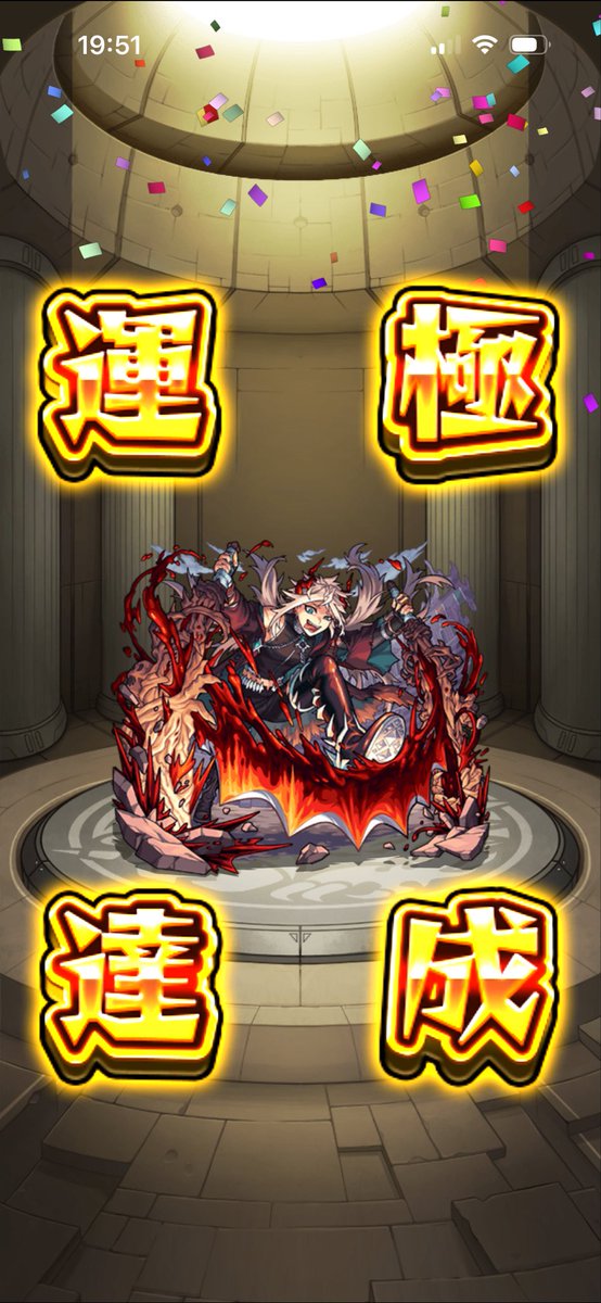 da05120512's tweet photo. 超究極勝てたー🤣
#モンスト
#モンスト好きと繋がりたい https://t.co/kxlRKsK3Rg