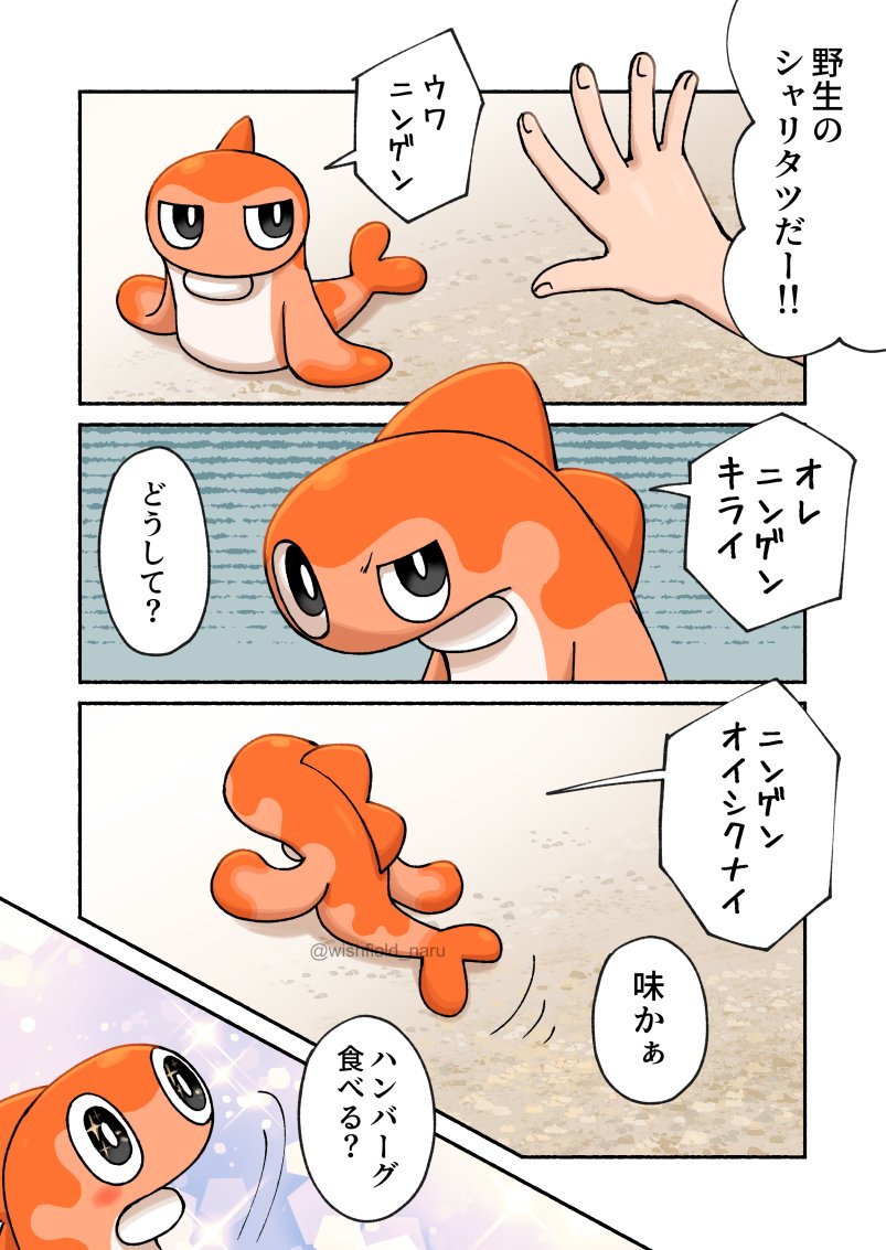 なる tweet media