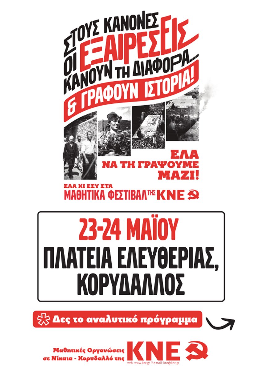 Οδηγητής tweet media