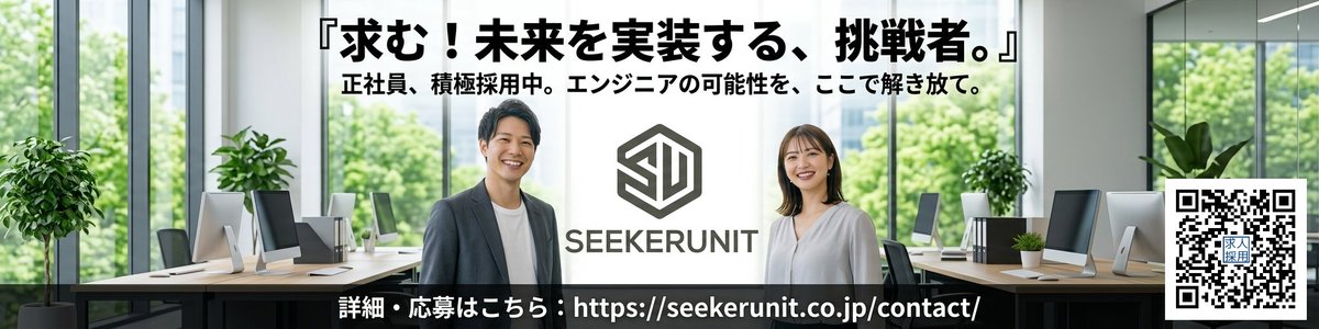 Sys_SEEKERUNIT's tweet photo. ☀️【夏、新しいキャリアへ。】☀️
SEEKERUNITでは、熱い情熱を持つITエンジニア（正社員）を大募集！
初夏の風とともに、あなたの可能性をここで解き放ちませんか？最先端プロジェクトがあなたを待っています🚀
👇詳細・ご応募はこちら！ https://t.co/jZapILowIU

#採用情報 #IT転職 #エンジニア採用 https://t.co/f9fVaWsWK1