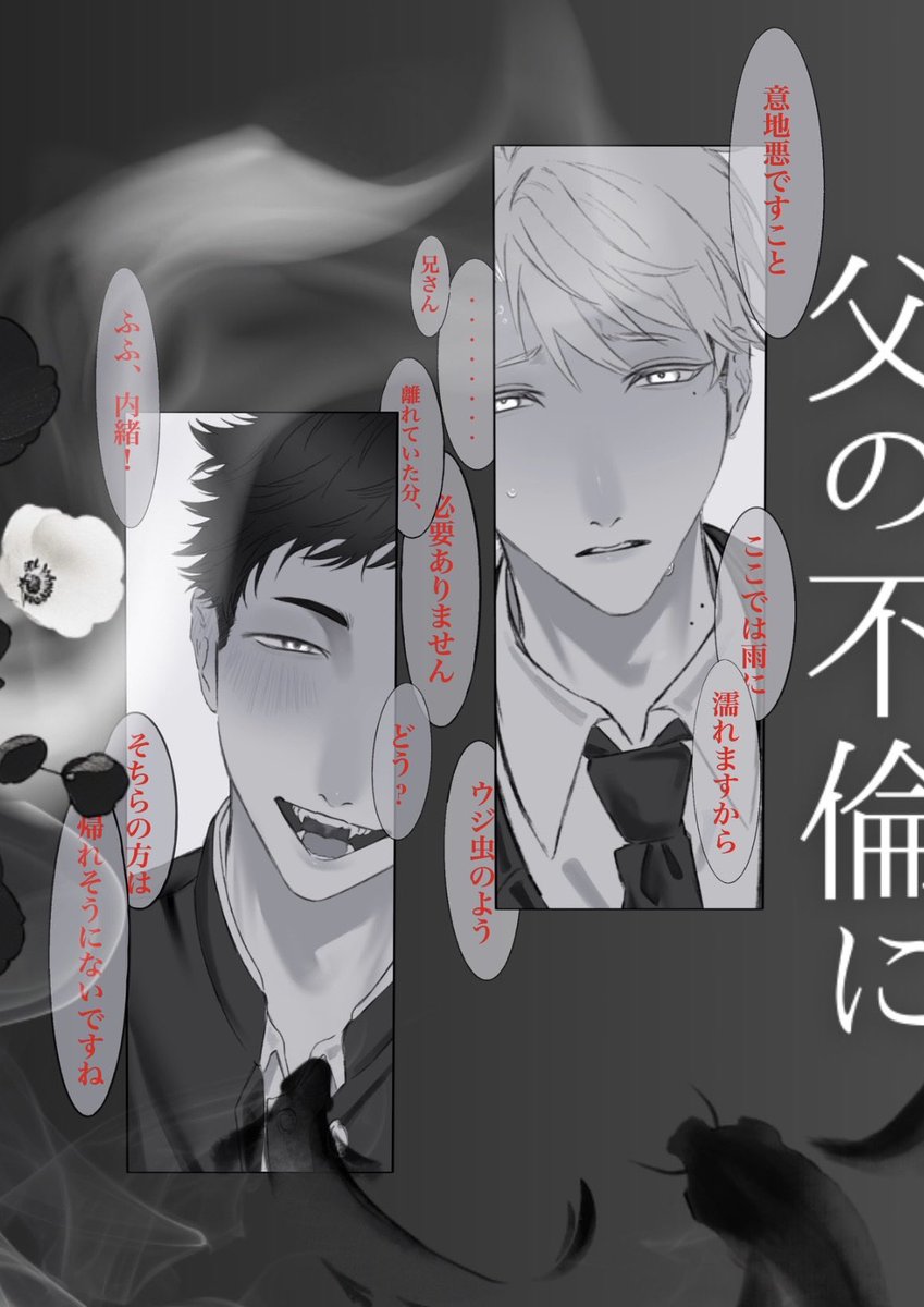 雨水 tweet media