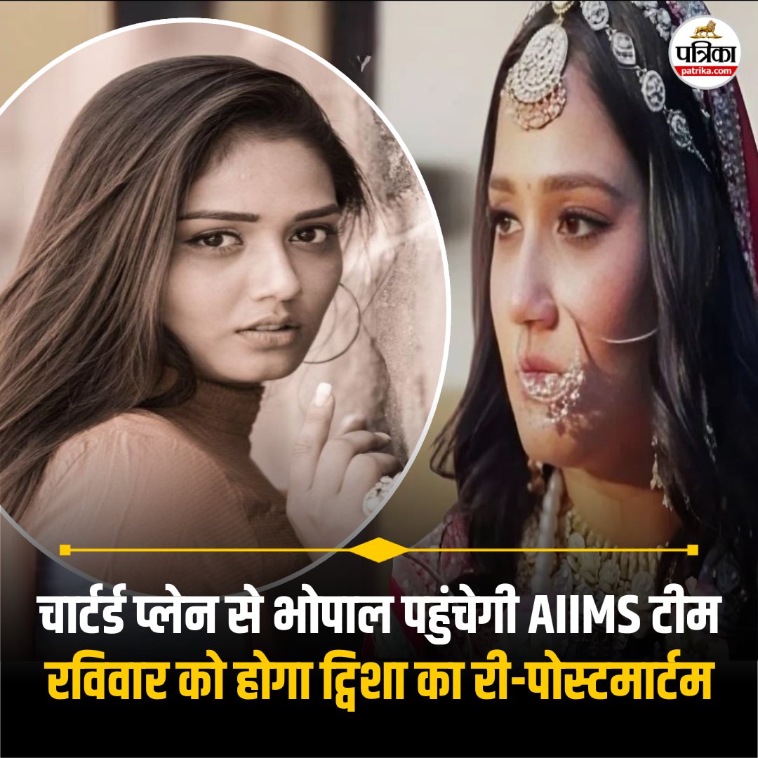 Patrika Madhya Pradesh tweet media