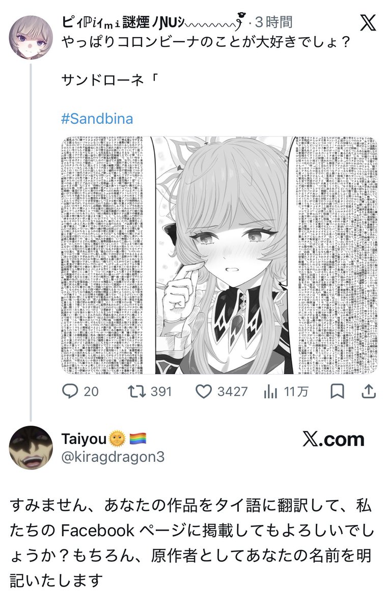 ꕀ ꫂ ၴႅ(Sub) tweet media