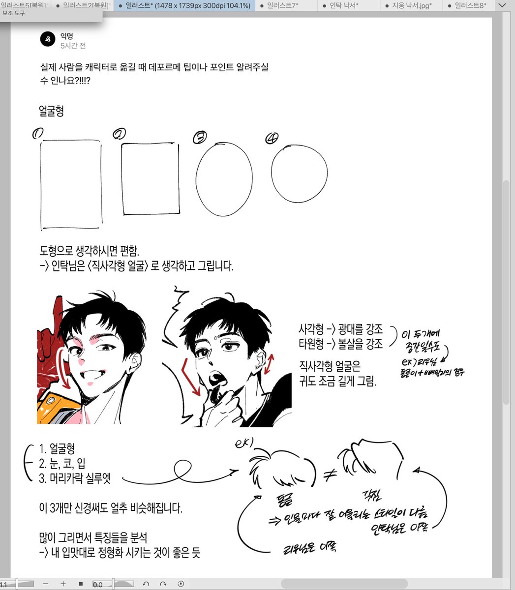 원현 tweet media
