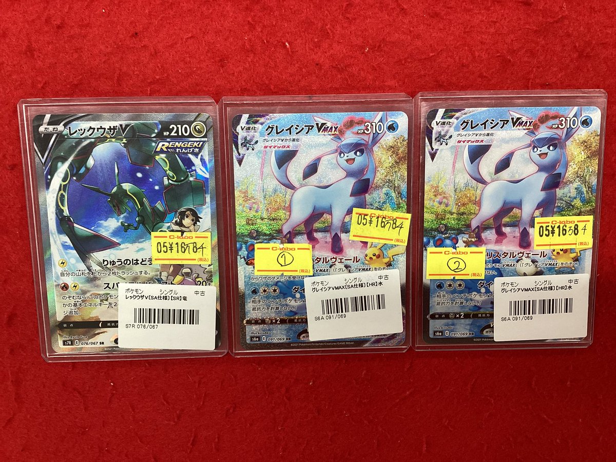 ポケモンカードゲーム #ポケカ 販売情報】 【Pokémon Card Game Sales