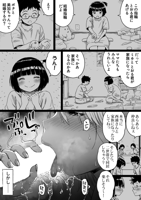 同じアパートに住んでた幼馴染が引っ越してしまい…久々に戻ってきたら…エロくなってた話 