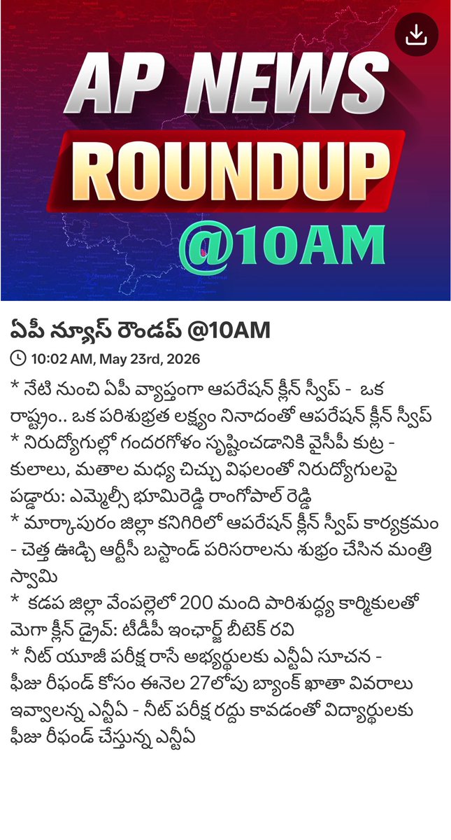 doni_yarrayya's tweet photo. News via #MyTDP: ఏపీ న్యూస్ రౌండప్ @10AM

https://t.co/ACGhwztxuM https://t.co/3hiWwQhfWO