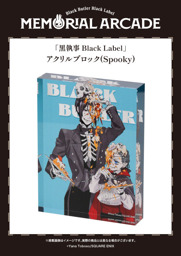 黒執事 Black Label (@BlackLabel_KS) / Posts / X