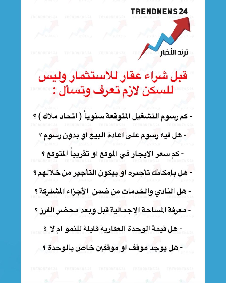 Trendnews24 | ترند الأخبار tweet media