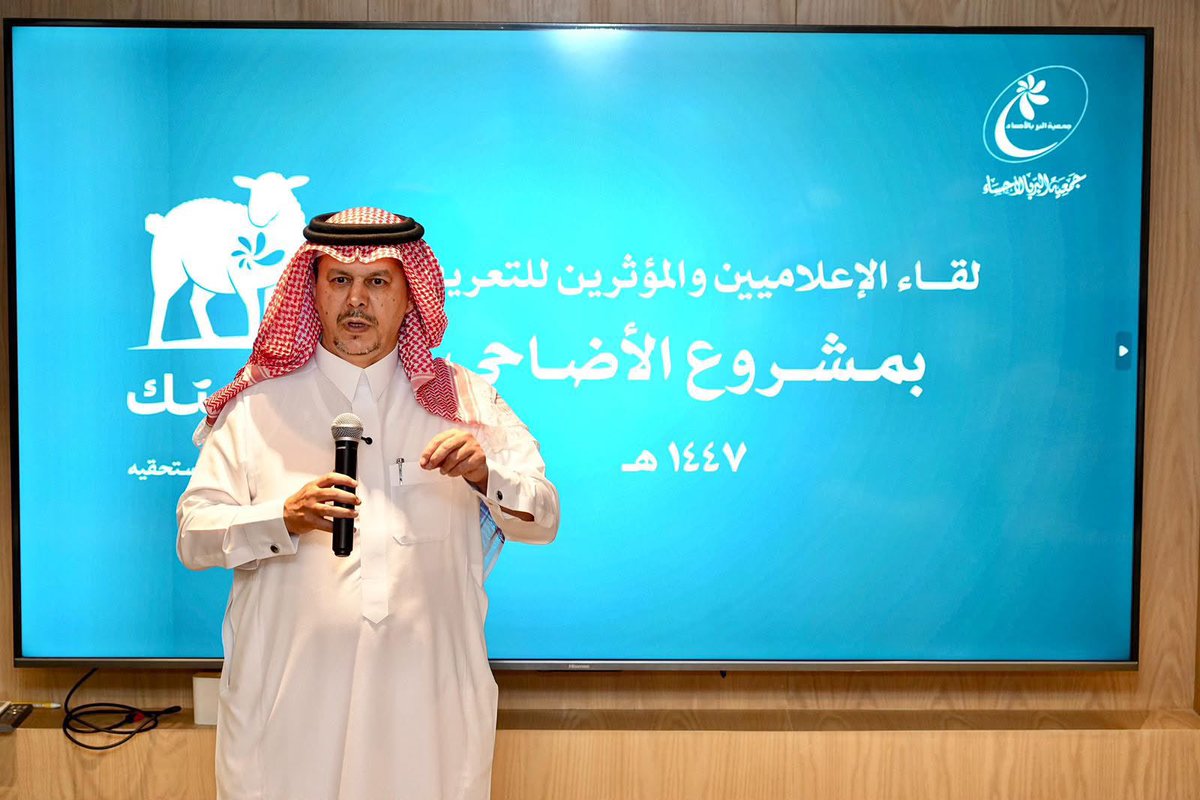 alfdaaaeeei's tweet photo. بر الأحساء تواصل رسالتها الإنسانية خلال إجازة عيد الأضحى عبر استقبال الموكلين بالأضاحي وتنفيذ أعمال الذبح والتوزيع على الأسر الأشد حاجة بكل كفاءة وتنظيم وسط جهود متواصلة من الفرق الميدانية والمتطوعين لخدمة المجتمع وتعزيز قيم التكافل في أيام العيد المباركة

كل الشكر لفرق العمل والمتطوعين الذين يصنعون الأثر ويجسدون روح العطاء في الأحساء 🇸🇦💚
@ahsaber_org 
#جمعية_البر_بالأحساء 
#الأحساء #سعود_طلال_بن_بدر #عيد_الأضحى
#الأضاحي #العمل_الخيري 
#الاحساء_الآن  #اضحيتك