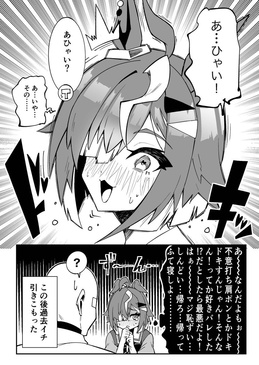 wappa/わっぱ@漫画描きます tweet media