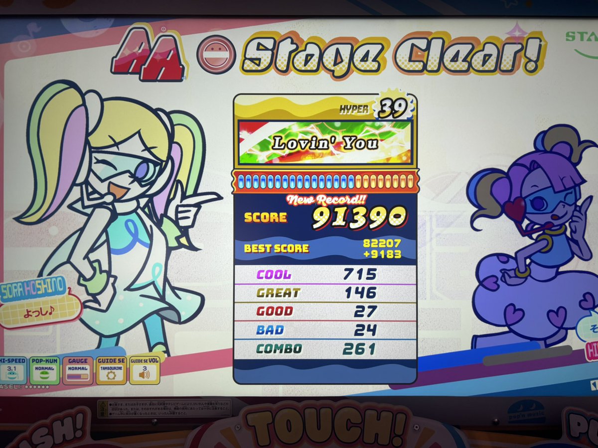 初瀬 tweet media