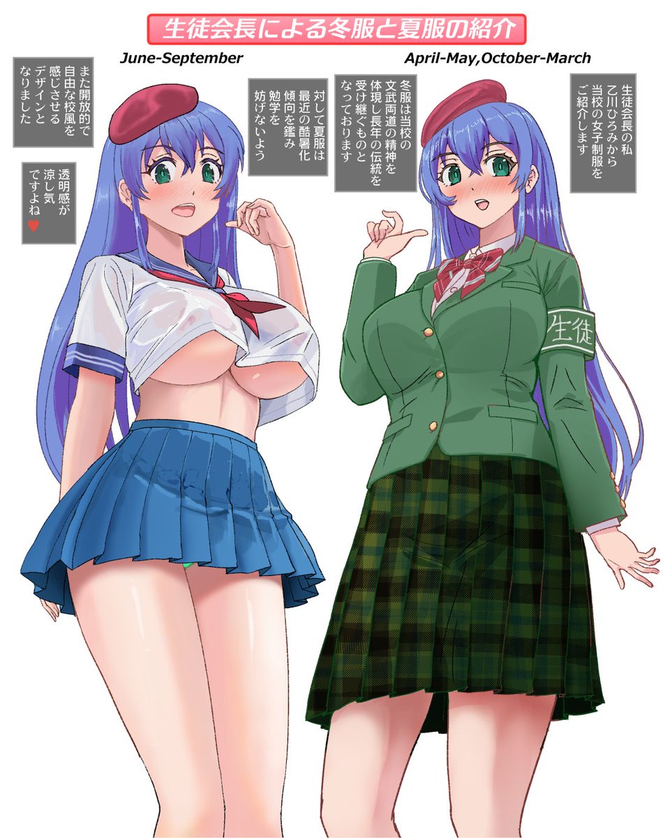 F16XL_'s tweet photo. 生徒会長による冬服と夏服の紹介（1/2）
冬服は普通なのに夏服がエロかったら…と言うシチュエーションです。 https://t.co/m445RJo8Kz