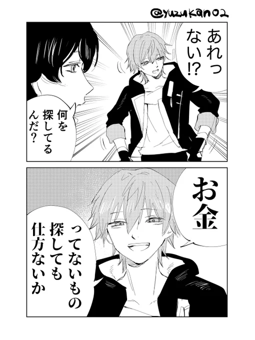 狂気 