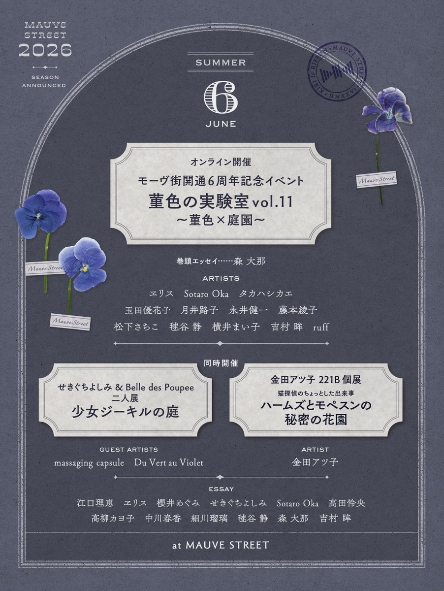 霧とリボン tweet media