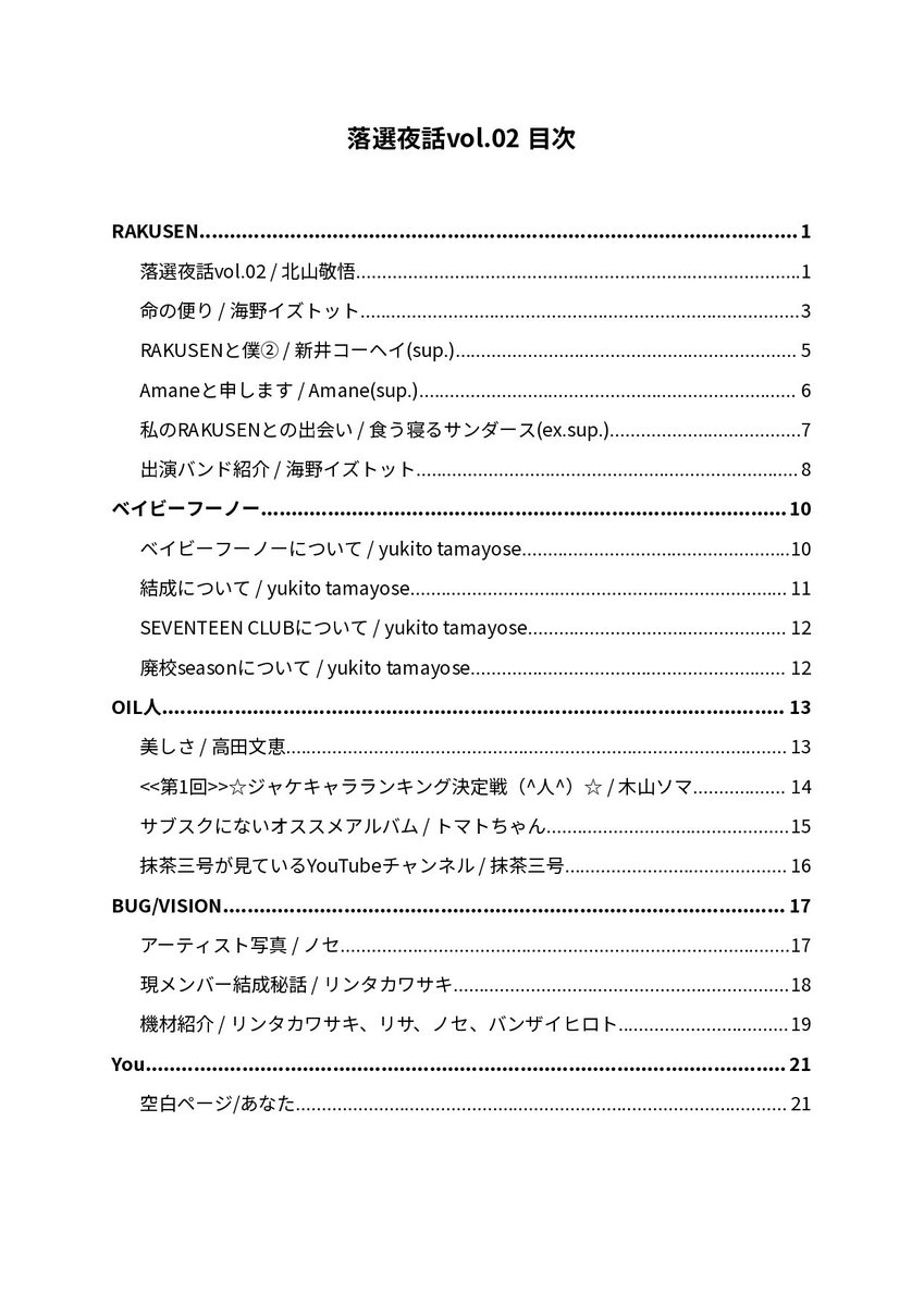 RAKUSEN tweet media