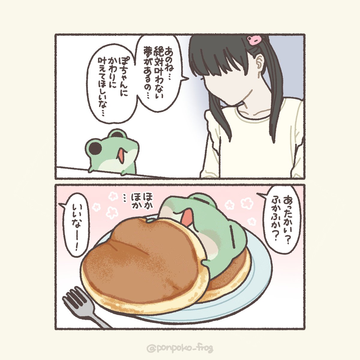 ただのかえるたち tweet media