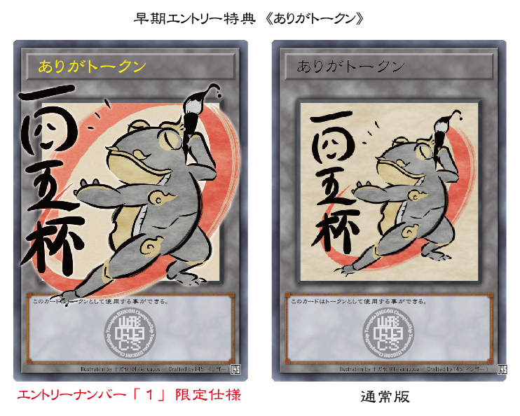 山形145CS tweet media
