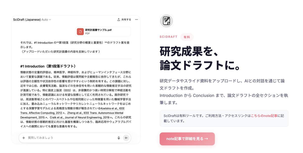 _daichikonno's tweet photo. 【私が作製した生成AI×科学研究プロダクトまとめ！】

①論文執筆AI『SciDraft』🖊️

②研究申請書執筆AI『SciGrant』📝

③論文解説AI『Paper Interpreter』📃

いずれも「指定されたファイルをアップロードするだけ���で、論文や申請書の執筆・解説ができます！🔥

リプライで詳細を説明します↓ https://t.co/k2BDBvNzYF