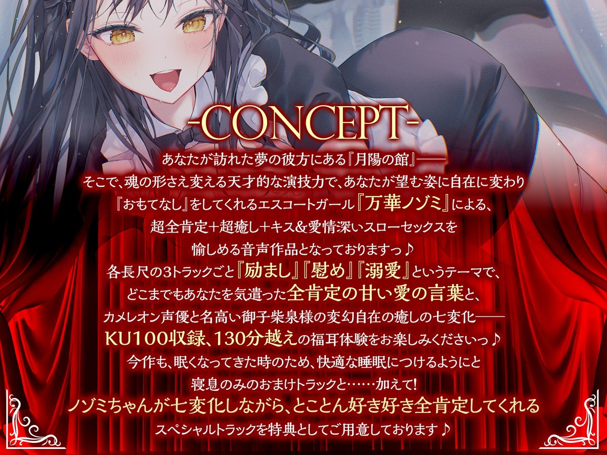 みみすま福耳旅団@同人音声サークル tweet media