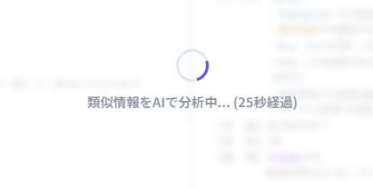 Sys_SEEKERUNIT's tweet photo. @SE_SES_seeker 【開発秘話】💡類似情報の診断が可能に！
SESでは商流条件が大きな判断基準になりますが、取引先が多くなると同じ⁉類似⁉情報もちらほら出てきますよね💦
そこで、マッチング診断だけではなく、類似情報診断機能を追加（正式にはもうすぐUPします）✨
#SESAIマッチングエンジン #業務効率化 #SES営業 https://t.co/xsF5stzBJX