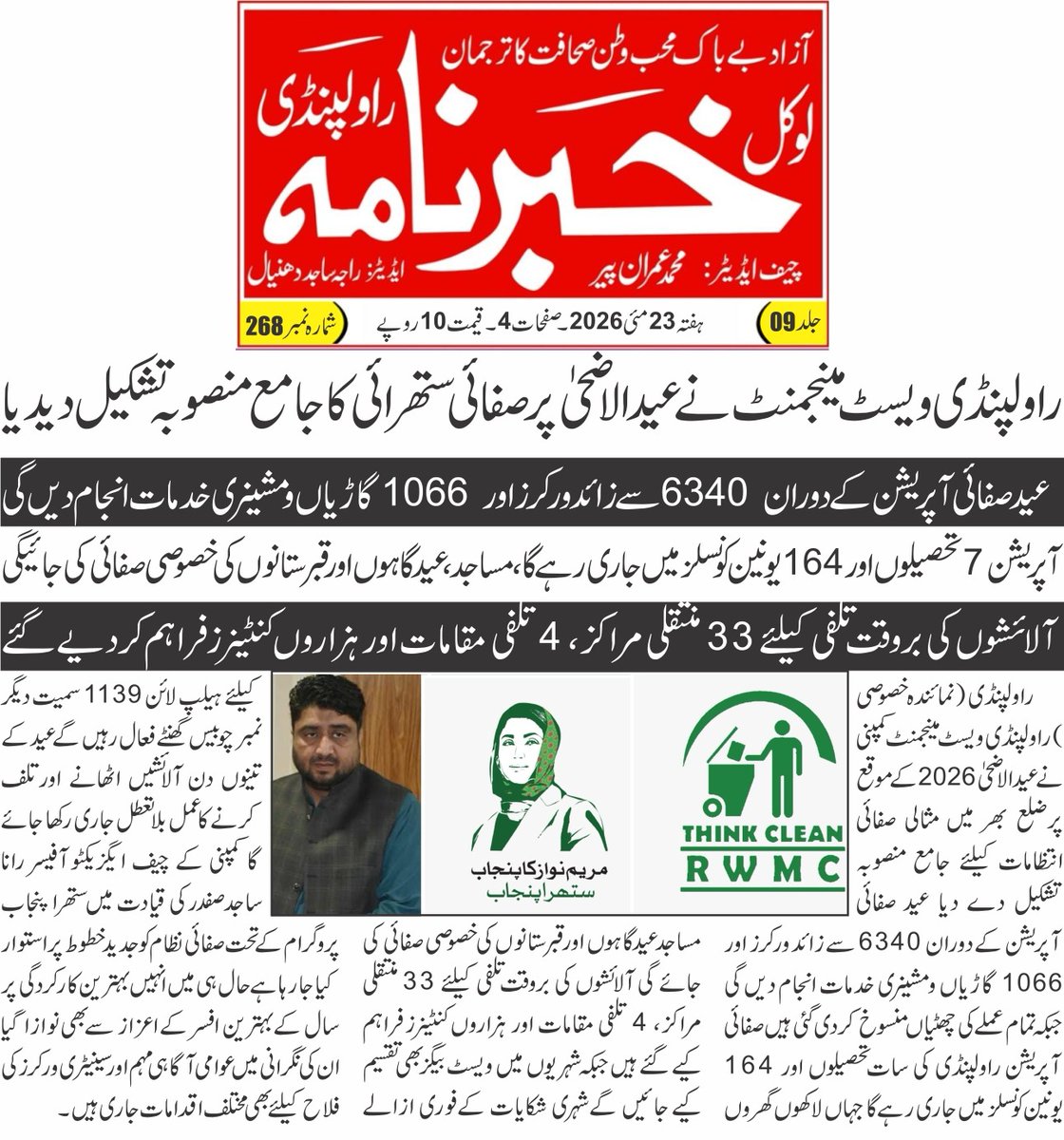 SuthraRawalpindi tweet media