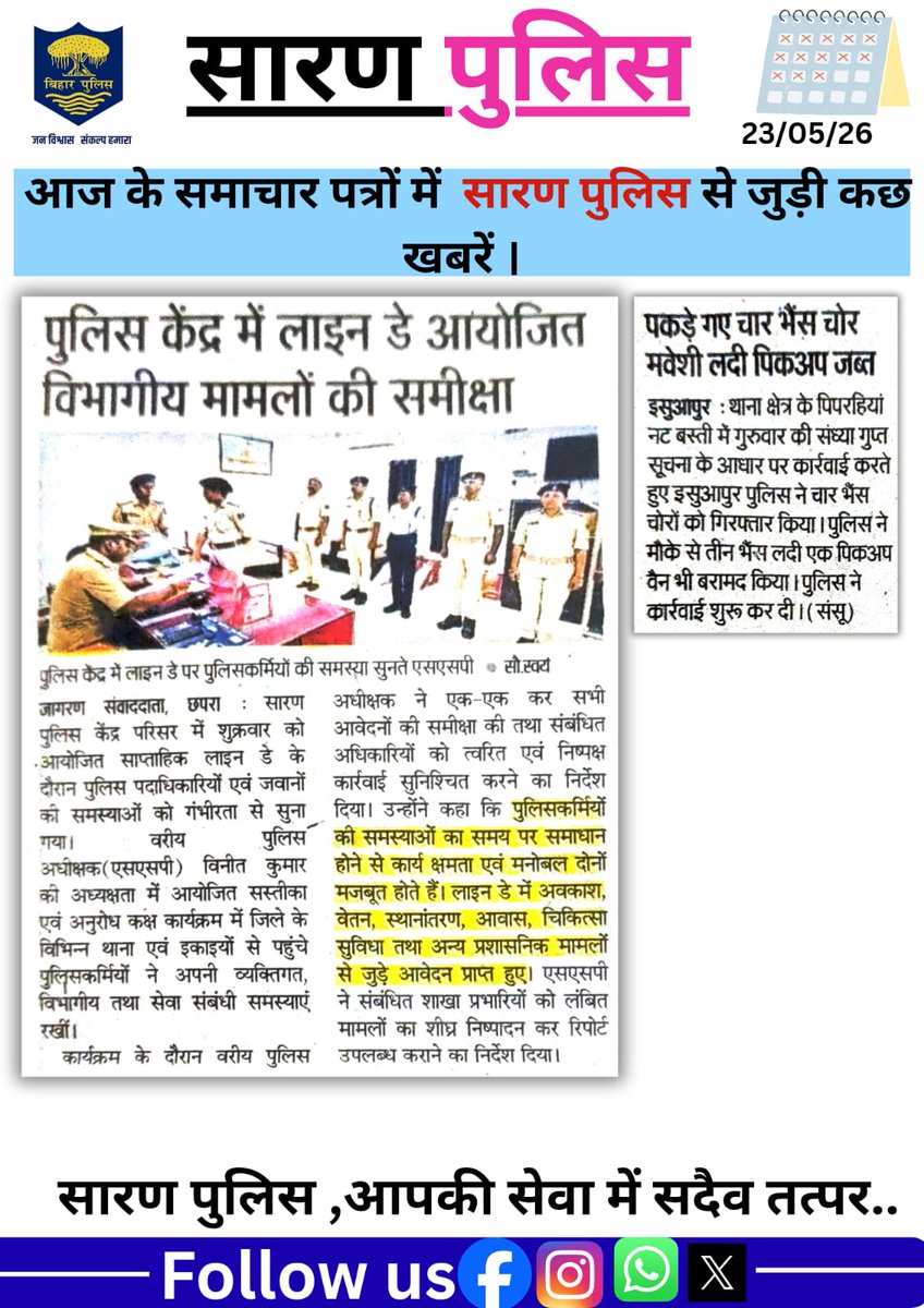 SARAN POLICE tweet media