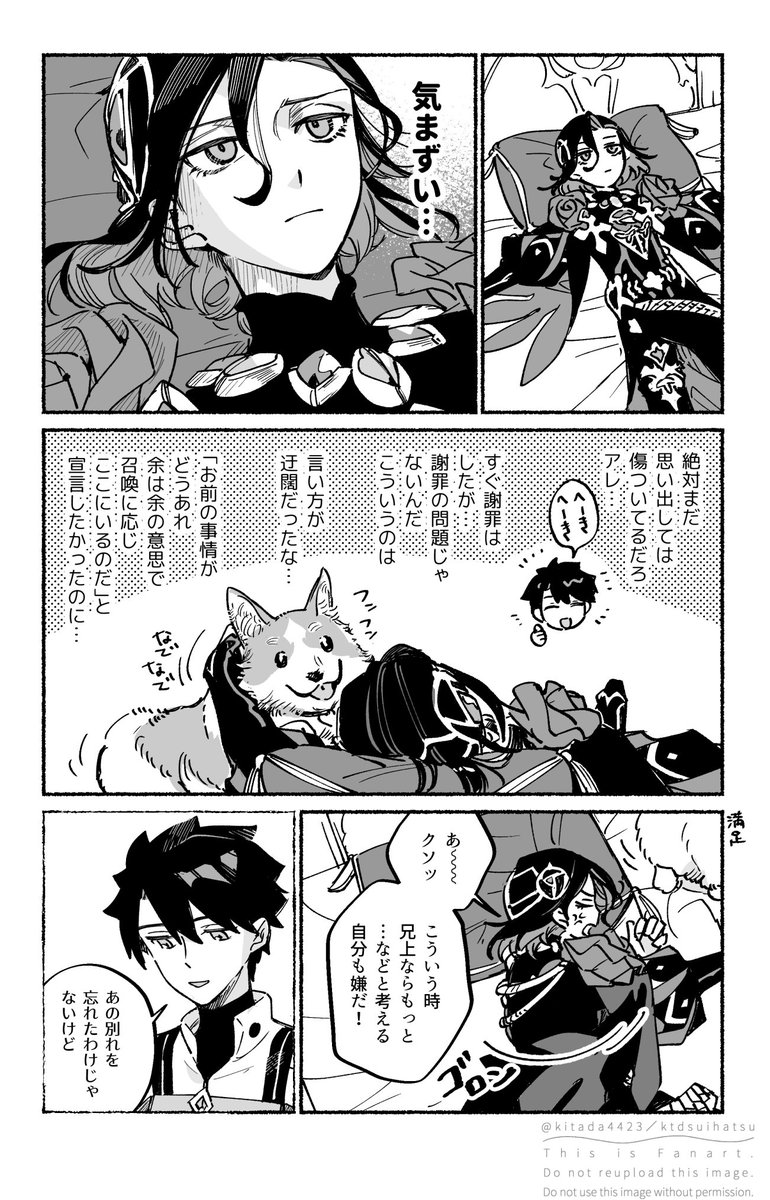 kitada4423's tweet photo. イド後召喚ジョンと藤丸 https://t.co/8CZKM4yKl6