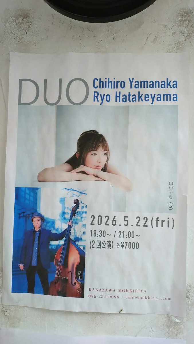 sabao060's tweet photo. @sabao0606 
山中千尋デュオ
金沢もっきりや
2026/05/22（FRI）18:30
1st Show Setlist
①ビバリー
②異邦人
③サマータイム
④スニーカーブルース
⑤サンシャインオブ・マイライフ
⑥八木節
encore
⑦ソーロング
山中千尋Pf
畠山令Ba https://t.co/tAbrYtCpWn